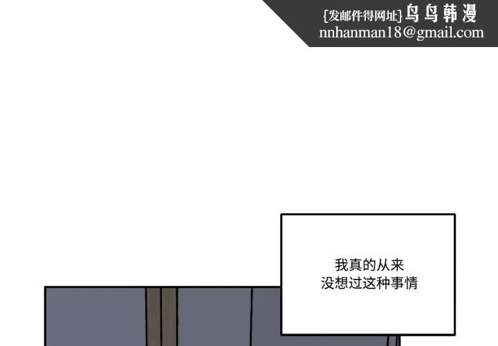 附属品少女的叛逆期 第9話 第1页