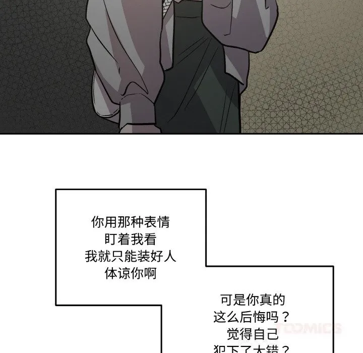 附属品少女的叛逆期 第9話 第27页