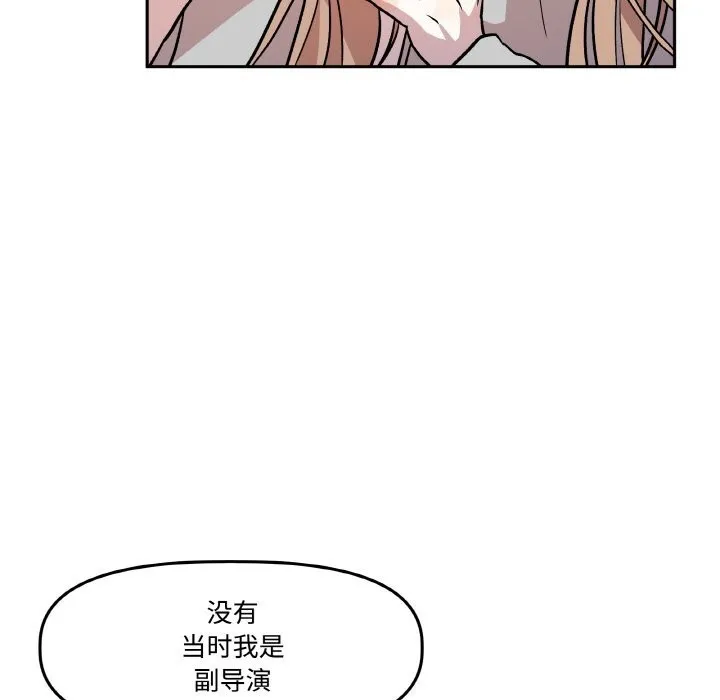 附属品少女的叛逆期 第9話 第62页