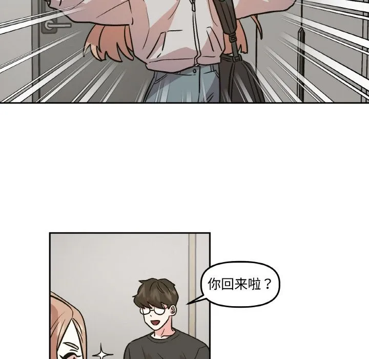 附属品少女的叛逆期 第9話 第74页