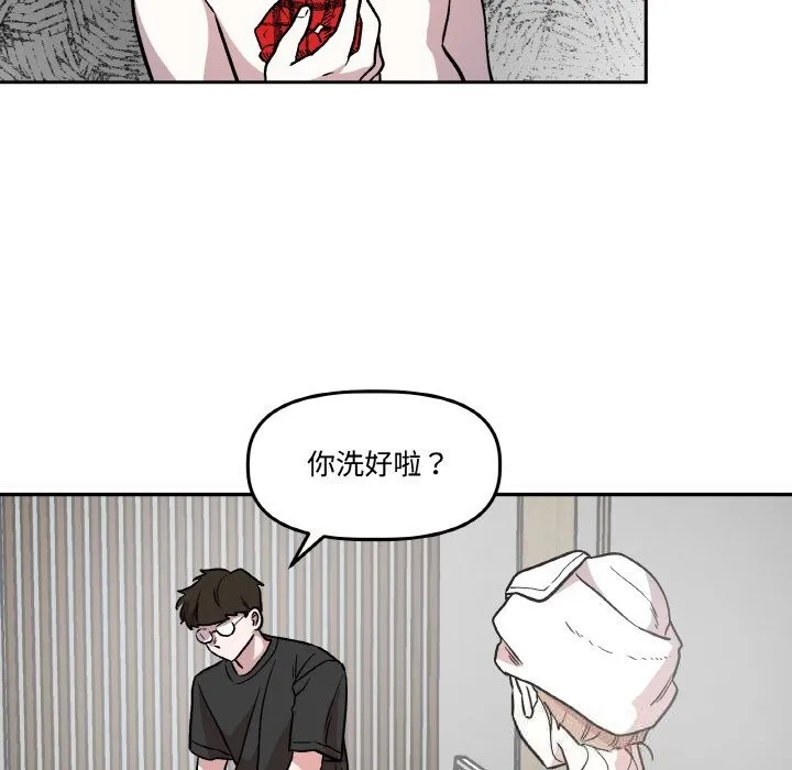 附属品少女的叛逆期 第9話 第116页