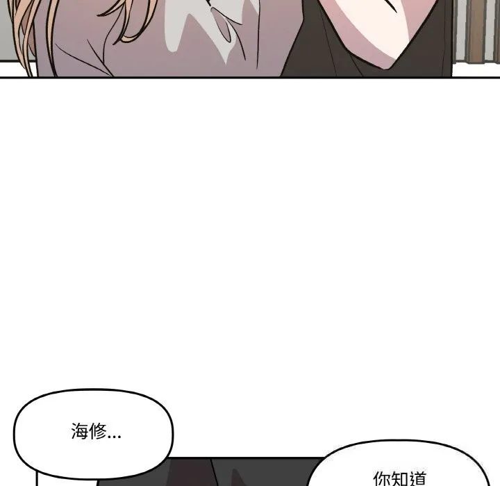 附属品少女的叛逆期 第9話 第86页