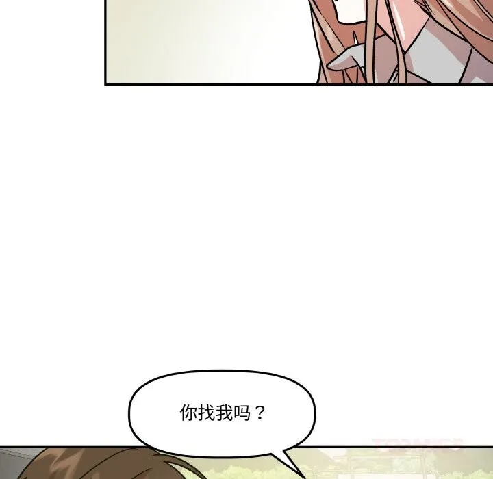 附属品少女的叛逆期 第9話 第45页