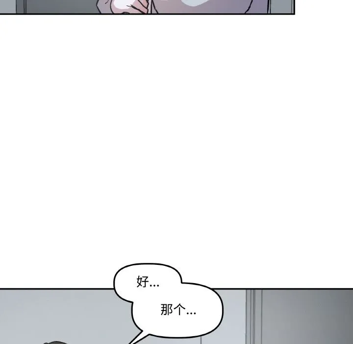 附属品少女的叛逆期 第9話 第16页
