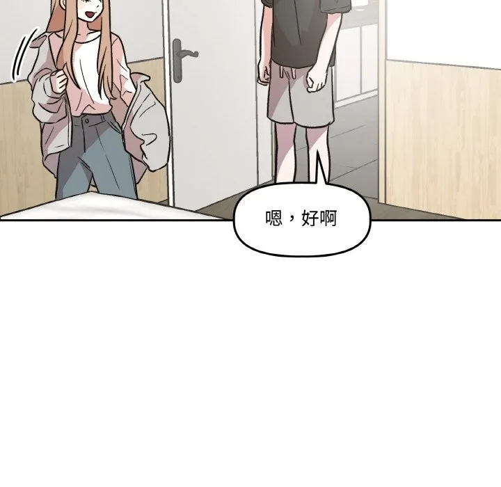 附属品少女的叛逆期 第9話 第97页