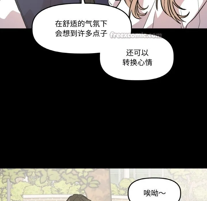 附属品少女的叛逆期 第9話 第56页