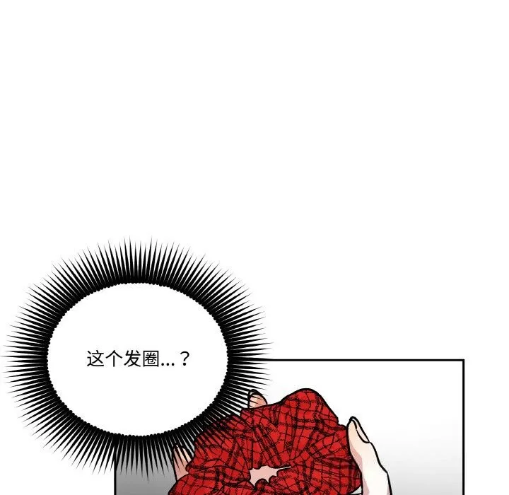 附属品少女的叛逆期 第9話 第106页