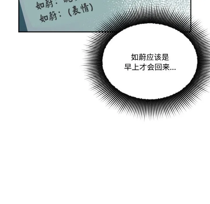 附属品少女的叛逆期 第9話 第7页