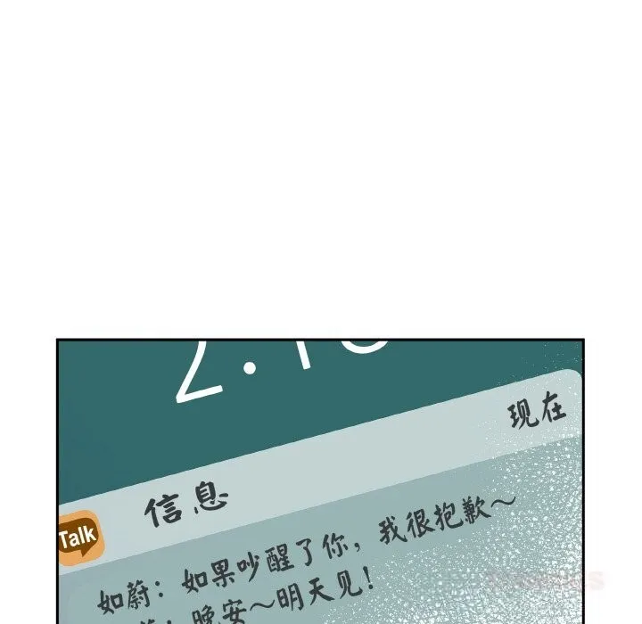 附属品少女的叛逆期 第9話 第6页