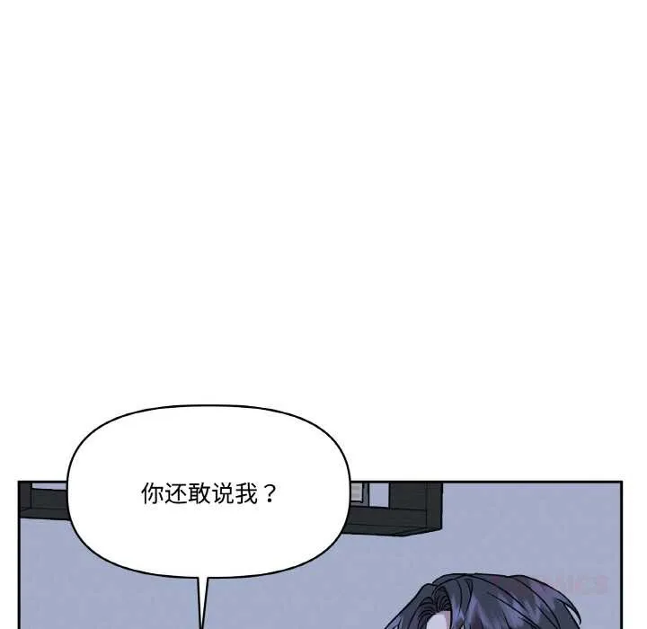 附属品少女的叛逆期 第21話 第188页
