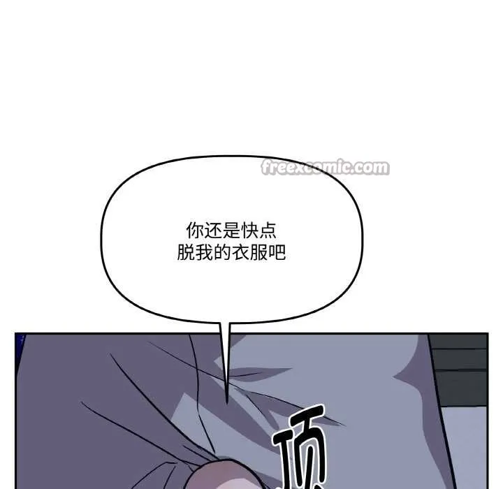 附属品少女的叛逆期 第21話 第154页