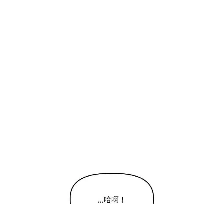 附属品少女的叛逆期 第21話 第181页