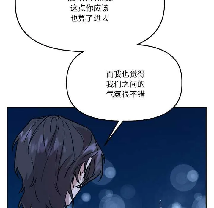 附属品少女的叛逆期 第21話 第15页