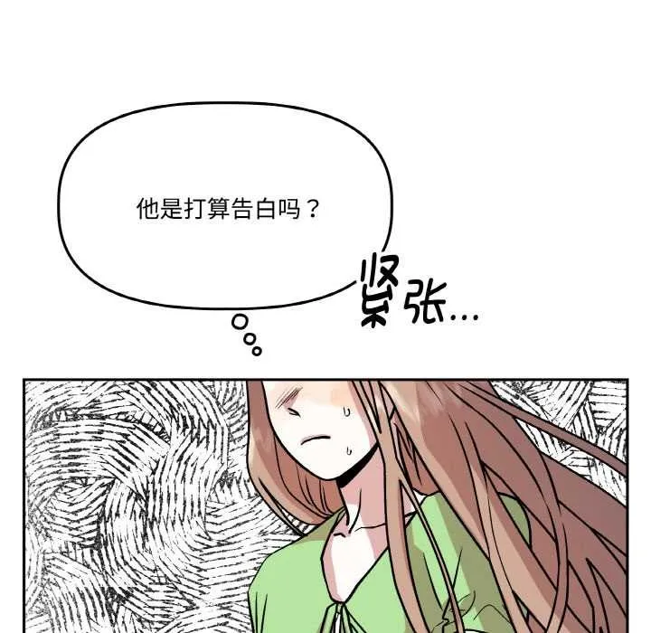 附属品少女的叛逆期 第21話 第17页