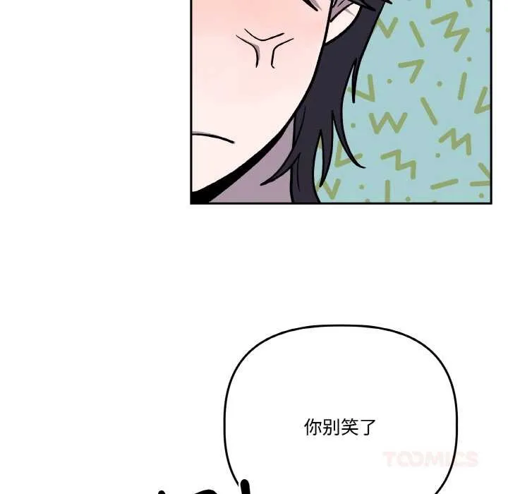 附属品少女的叛逆期 第21話 第108页