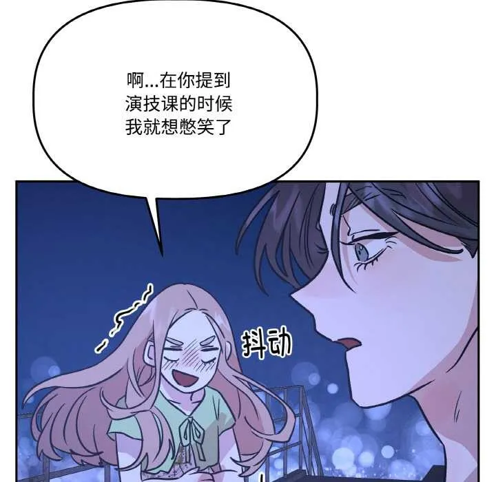附属品少女的叛逆期 第21話 第105页