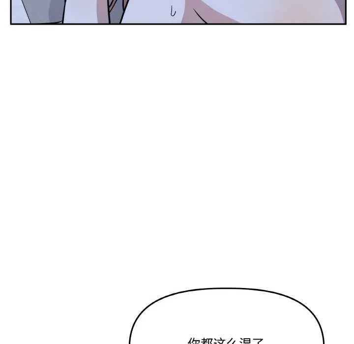 附属品少女的叛逆期 第21話 第183页