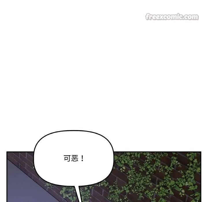 附属品少女的叛逆期 第21話 第112页