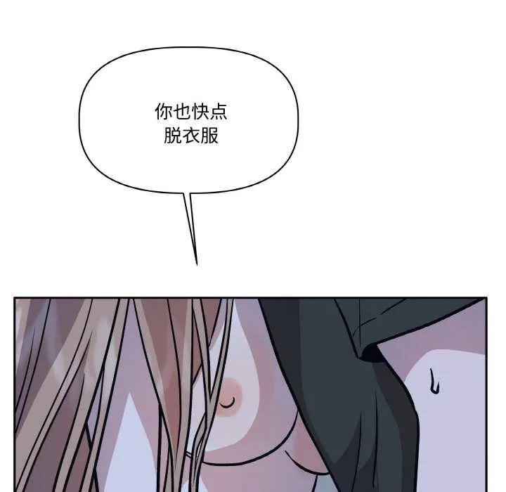 附属品少女的叛逆期 第21話 第169页