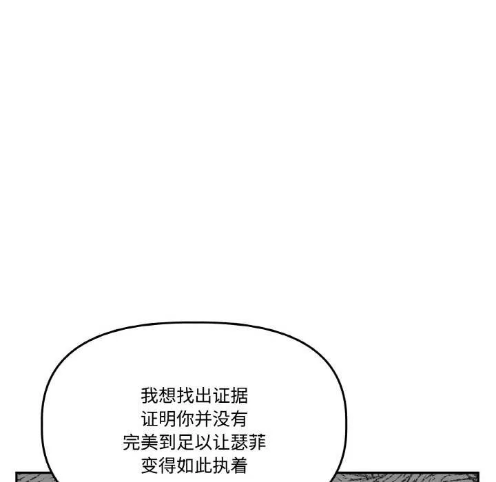 附属品少女的叛逆期 第21話 第40页