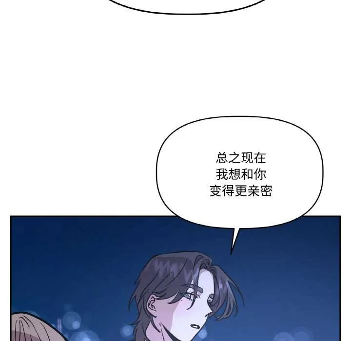 附属品少女的叛逆期 第21話 第45页