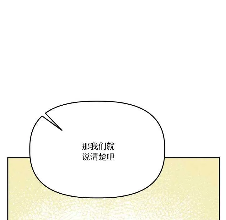 附属品少女的叛逆期 第21話 第22页