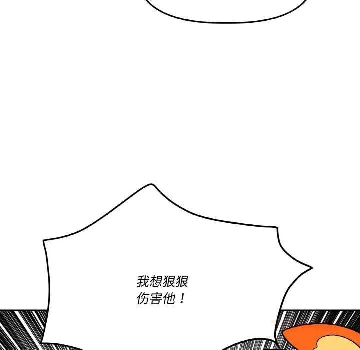 附属品少女的叛逆期 第21話 第68页
