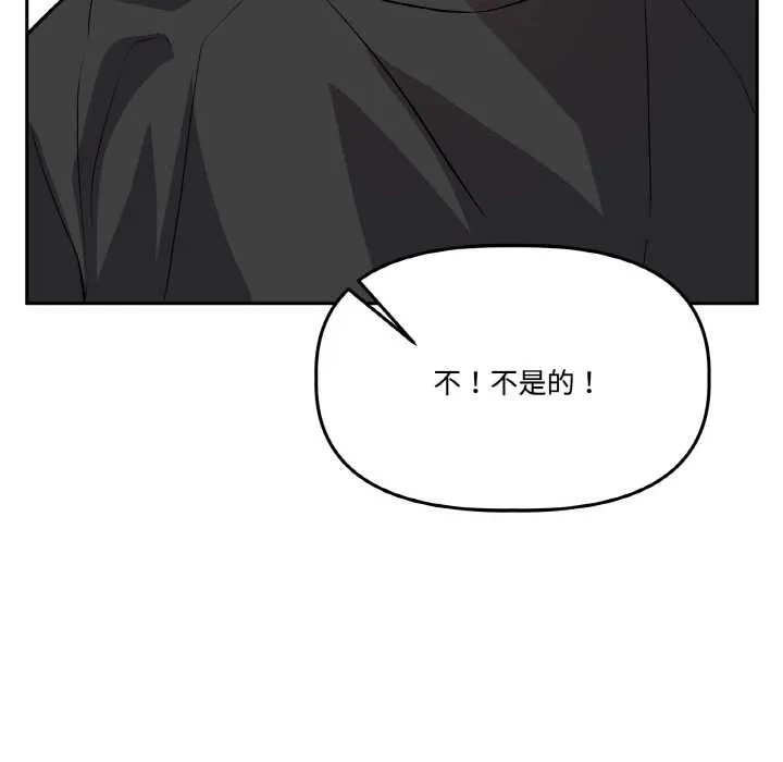 附属品少女的叛逆期 第21話 第21页