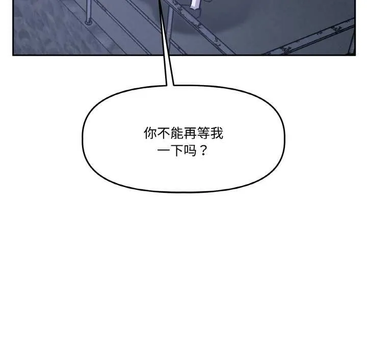 附属品少女的叛逆期 第21話 第29页