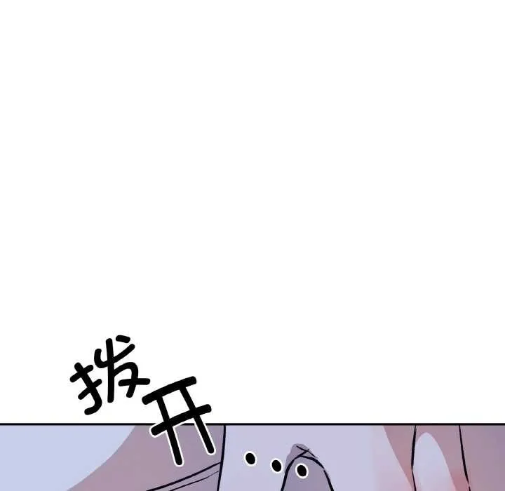 附属品少女的叛逆期 第21話 第179页
