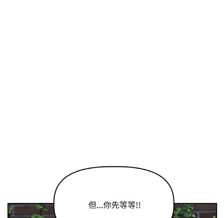 附属品少女的叛逆期 第21話 第25页