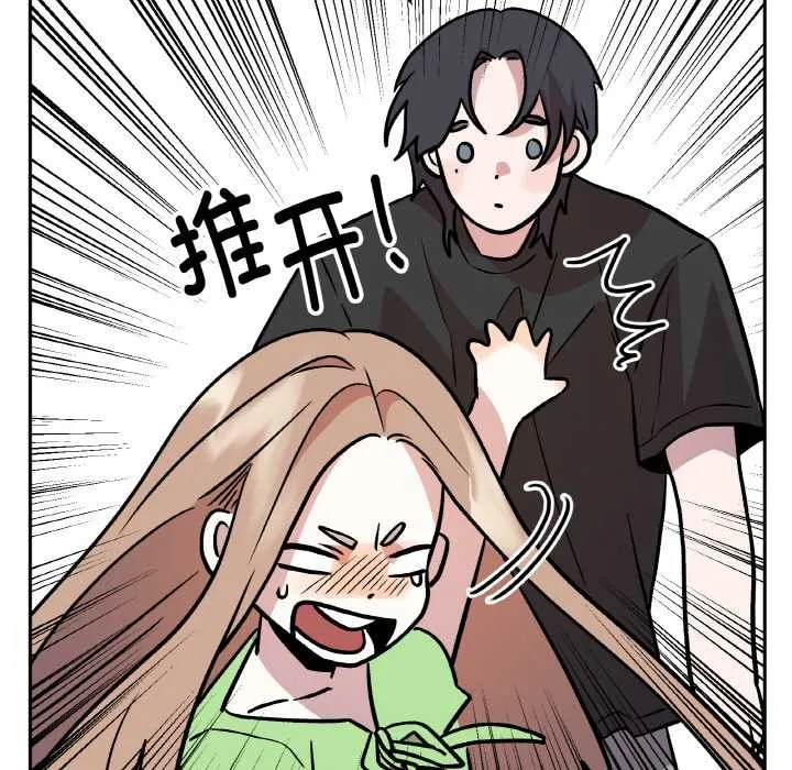 附属品少女的叛逆期 第21話 第103页