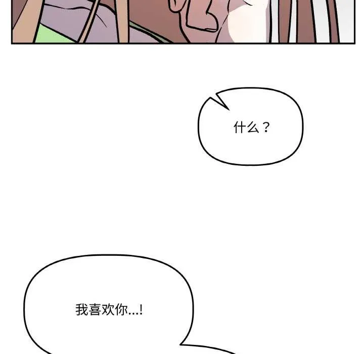 附属品少女的叛逆期 第21話 第59页