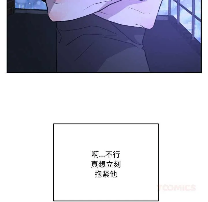 附属品少女的叛逆期 第21話 第52页