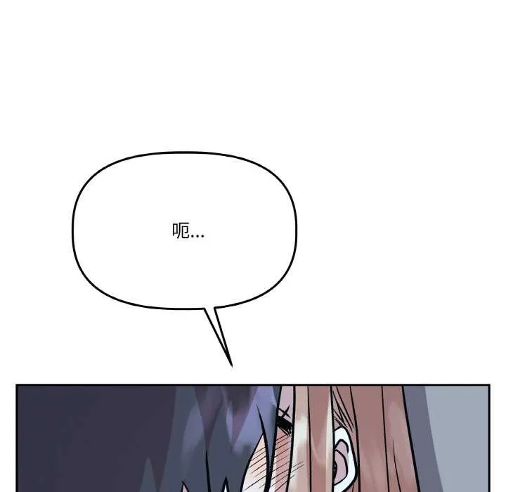 附属品少女的叛逆期 第21話 第143页