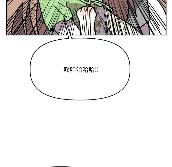 附属品少女的叛逆期 第21話 第104页