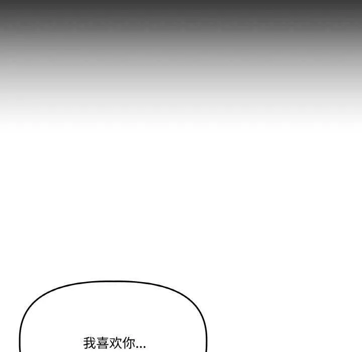 附属品少女的叛逆期 第21話 第57页