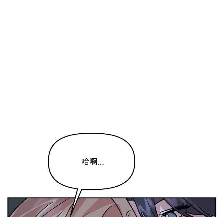 附属品少女的叛逆期 第21話 第166页