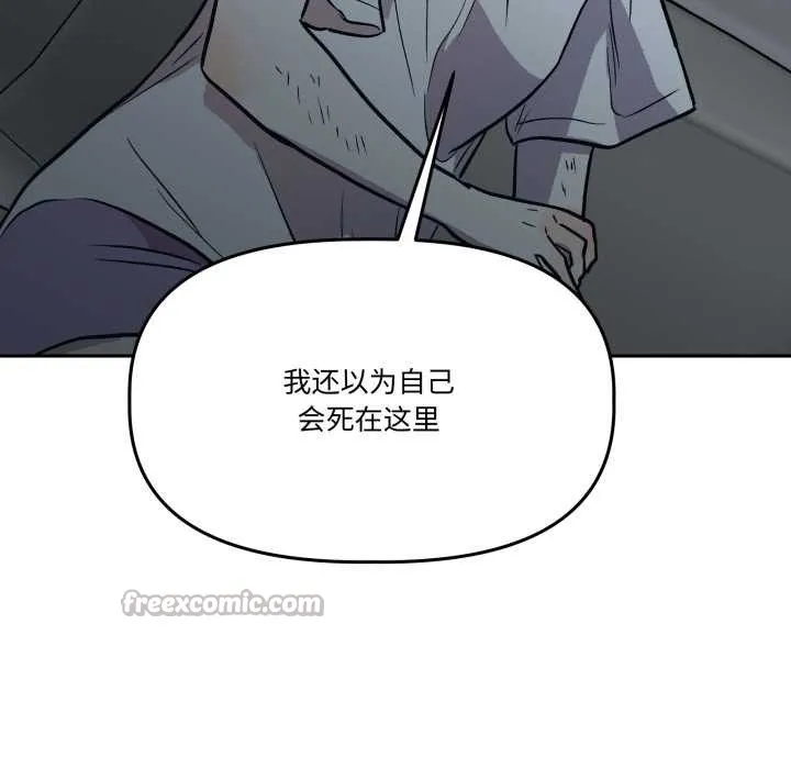 附属品少女的叛逆期 第31話 第41页