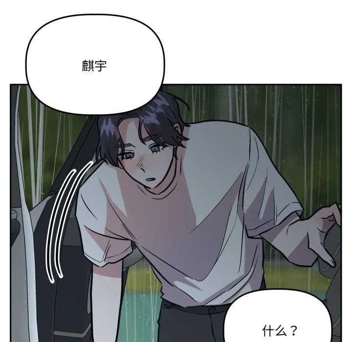 附属品少女的叛逆期 第31話 第38页