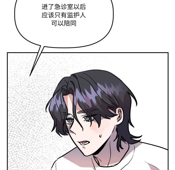 附属品少女的叛逆期 第31話 第60页