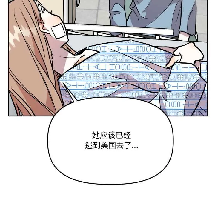 附属品少女的叛逆期 第31話 第165页