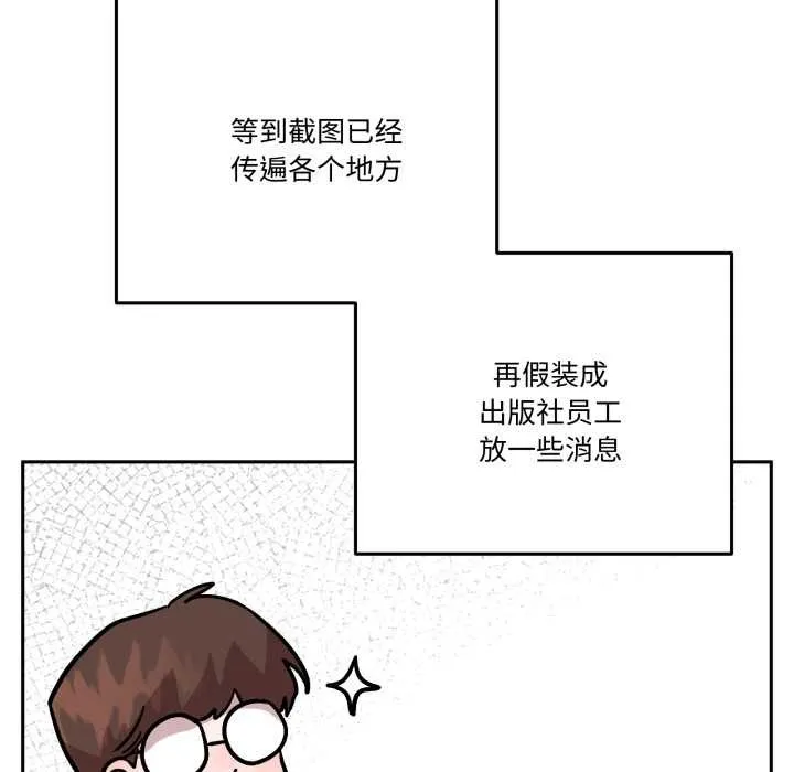 附属品少女的叛逆期 第31話 第127页