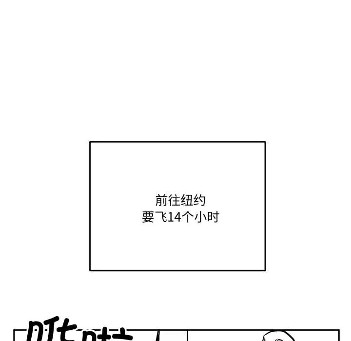 附属品少女的叛逆期 第31話 第77页