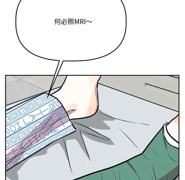 附属品少女的叛逆期 第31話 第162页