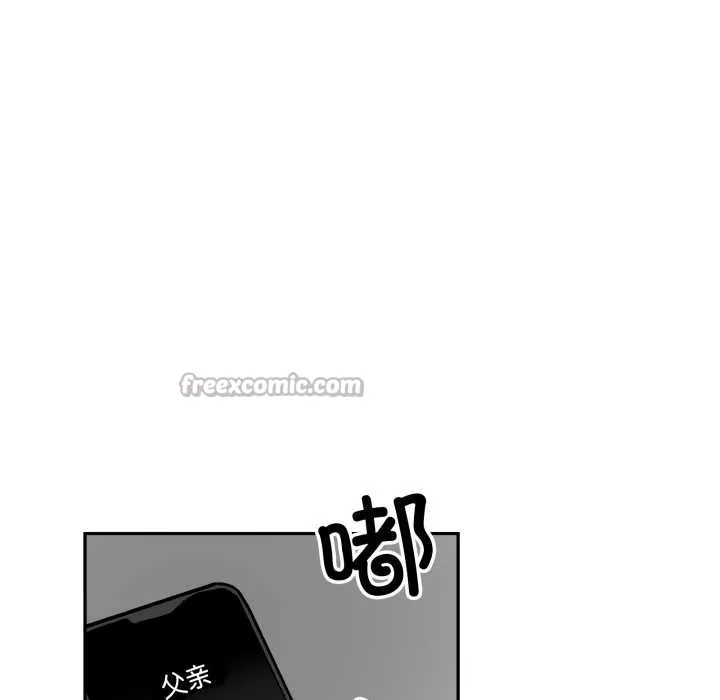 附属品少女的叛逆期 第31話 第152页