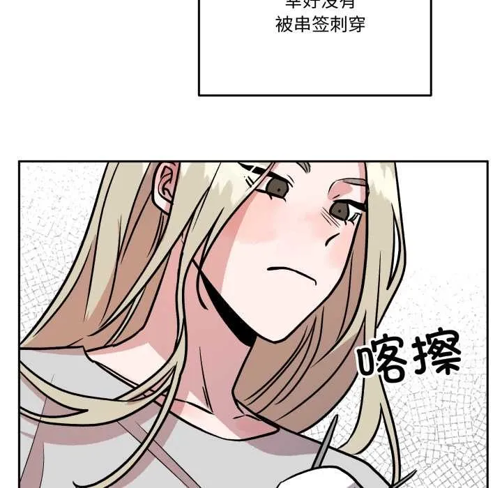 附属品少女的叛逆期 第31話 第80页
