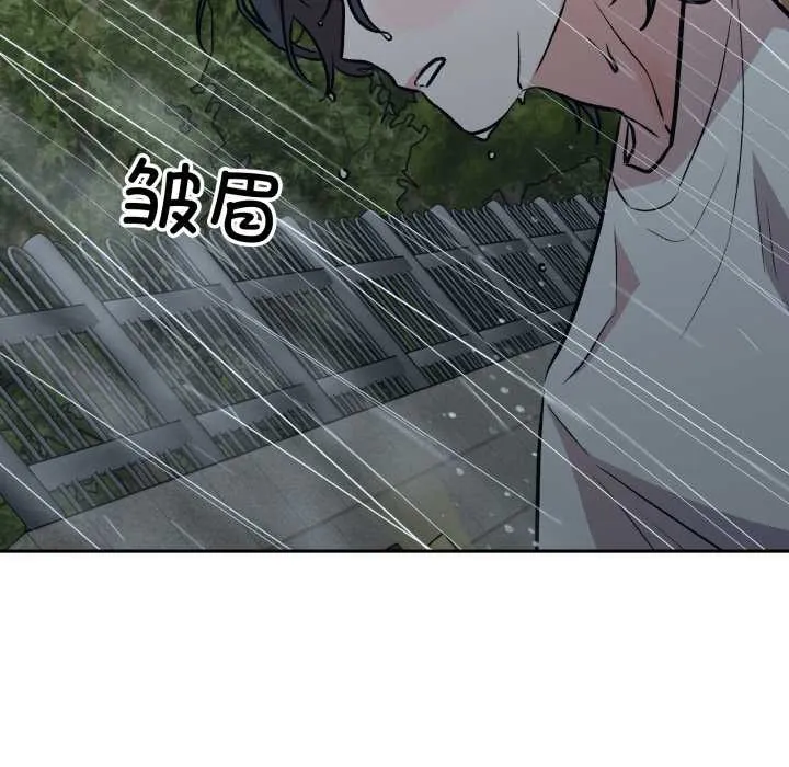 附属品少女的叛逆期 第31話 第32页