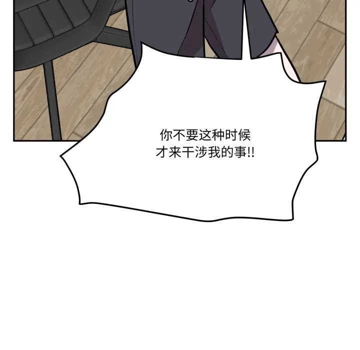 附属品少女的叛逆期 第31話 第151页