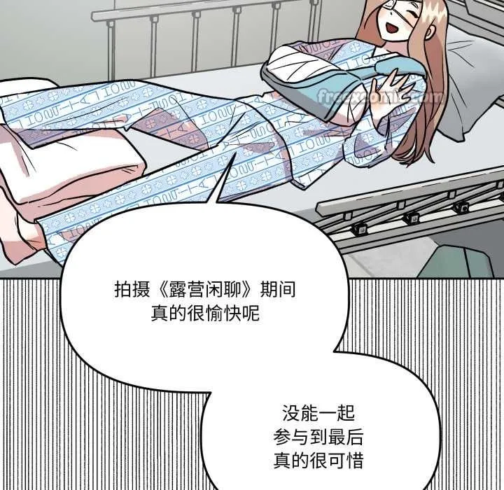 附属品少女的叛逆期 第31話 第96页